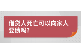 沧源专业要账公司如何查找老赖？